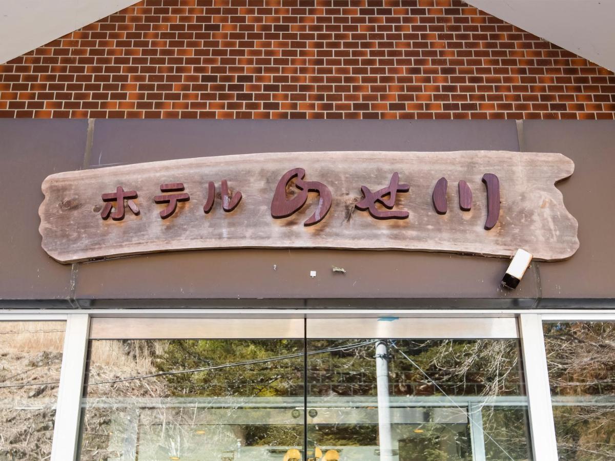 Hotel Nosegawa Exterior photo